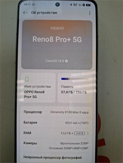 OPPO Reno8 Pro+ 12/256 890000652025