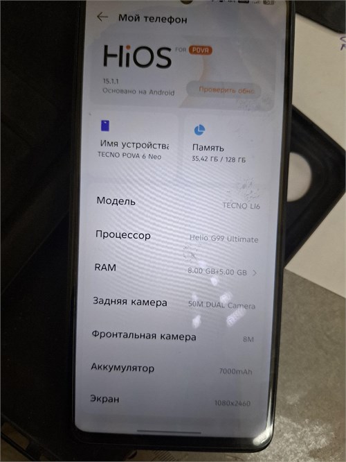 TECNO POVA 6 NEO 8/128 ГБ 890000655805