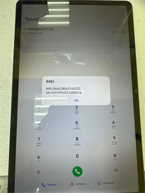 ПЛАНШЕТ HONOR PAD X9 4/128GB 890000656887