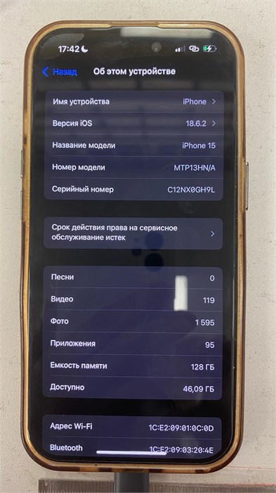 APPLE IPHONE 15 128 ГБ 890000652181