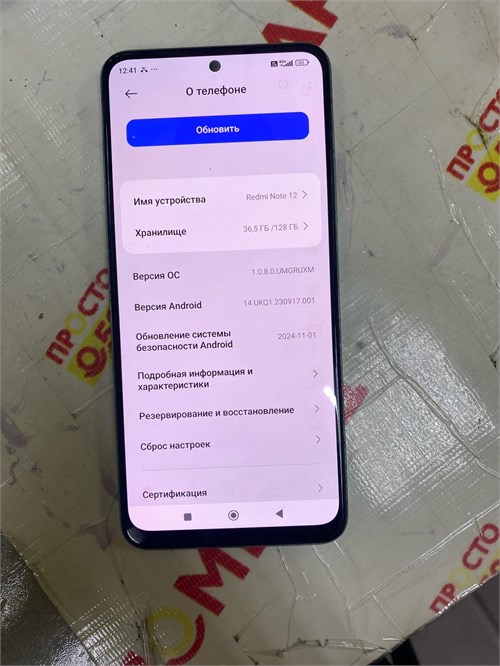 XIAOMI REDMI NOTE 12 4/128GB 890000656227