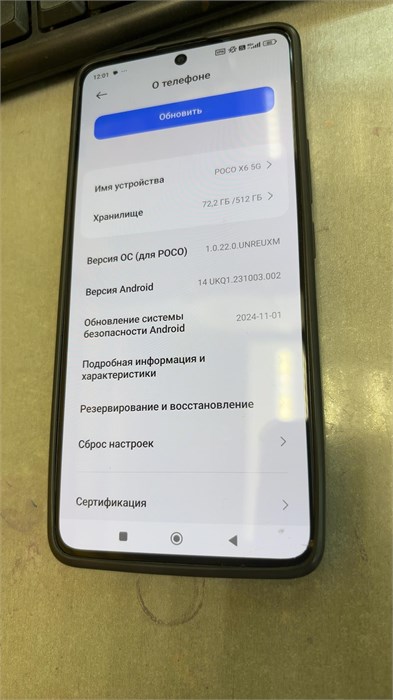 XIAOMI POCO X6 5G 12/512 890000656895