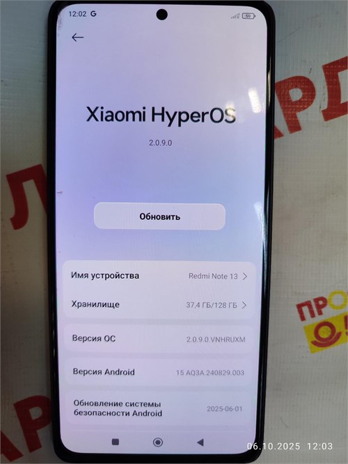 XIAOMI REDMI NOTE 13 8/128 ГБ 890000656579