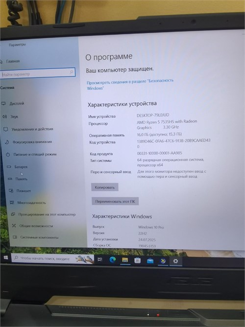 Ноутбук Asus FA506N Ryzen 5 7535HS RTX 2050 890000635232