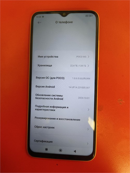 Xiaomi POCO M5 6/128 890000655720