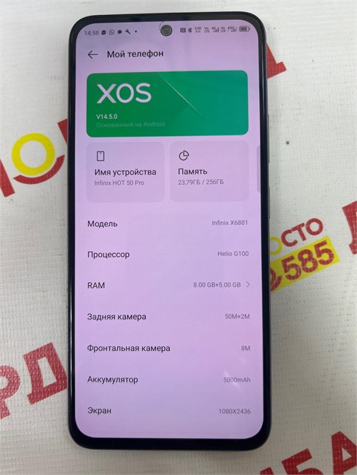 INFINIX HOT 50 PRO 8/256 ГБ 890000654618