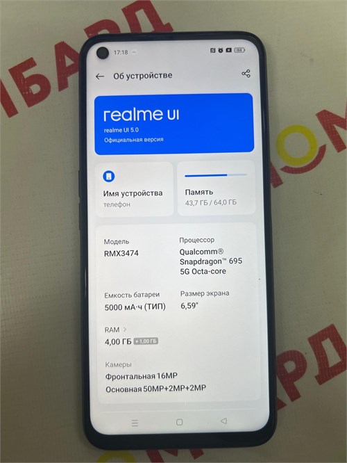 REALME 9 5G 4/64 ГБ 890000656733