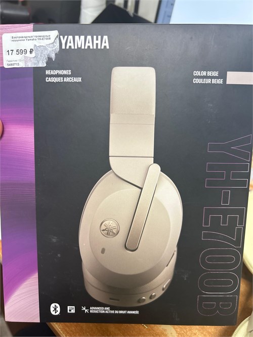 Беспроводные/проводные наушники Yamaha YH-E700B 890000656161