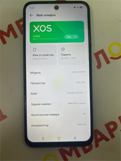 INFINIX HOT 50I 6/128 ГБ 890000656664