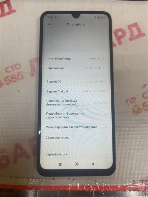XIAOMI REDMI 14C 4/128 ГБ 890000654929