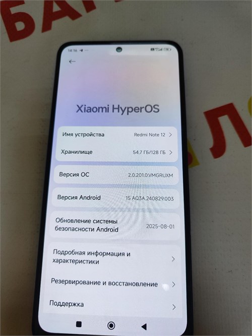 XIAOMI REDMI NOTE 12 6/128GB 890000655795