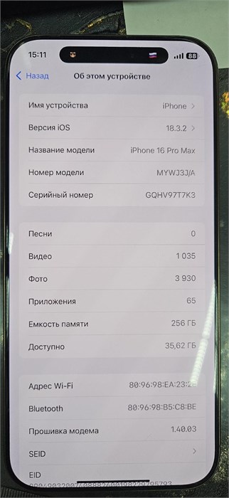 APPLE IPHONE 16 PRO MAX 256 ГБ 890000655583
