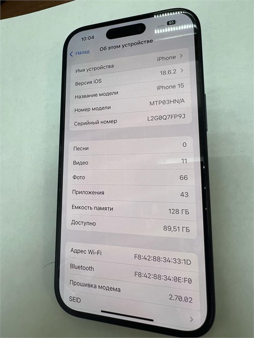 APPLE IPHONE 15 128 ГБ 890000646200