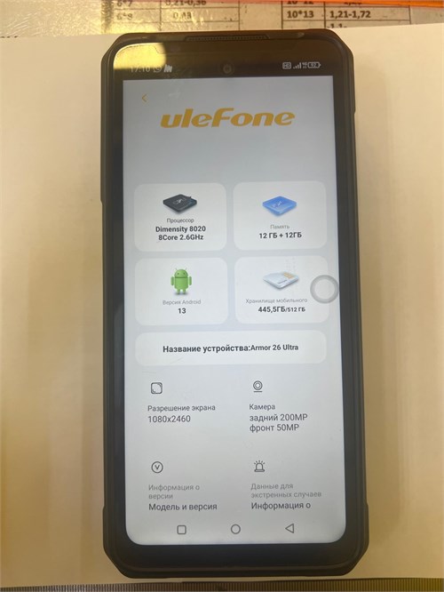 ULEFONE Armor 26 Ultra 12/512 ГБ 890000655048