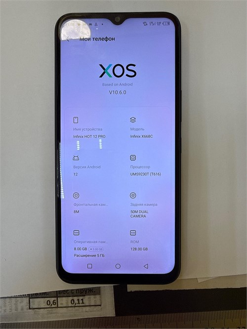 INFINIX HOT 12 PRO 8/128 ГБ 890000656865