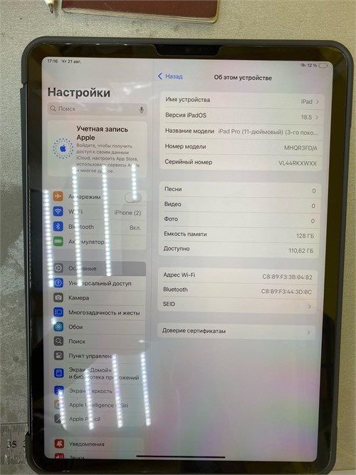 ПЛАНШЕТ APPLE IPAD PRO 11  3 ПОКОЛЕНИЯ 128GB 890000643038