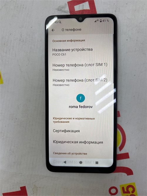 XIAOMI POCO C61 4/128 ГБ 890000656892