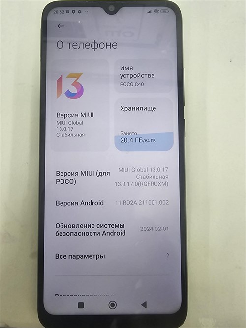 XIAOMI POCO C40 4/64 ГБ 890000656800