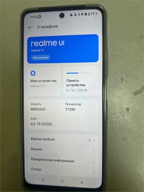 REALME C71 6/128 ГБ 890000654750