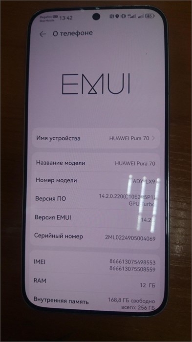 HUAWEI PURA 70 12/256GB 890000655135
