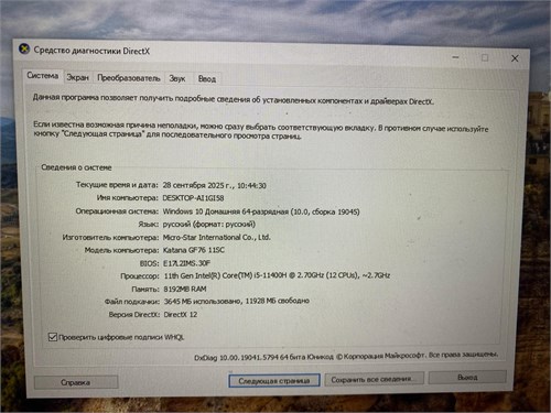 17.3" Ноутбук MSI GF76 Katana 11SC-483XRU (i5 11400H GTX 1650) 890000654172