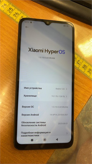 XIAOMI REDMI 12C 4/128GB 890000656294