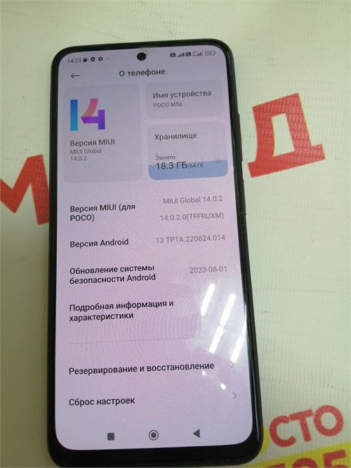 XIAOMI POCO M5S 4/64 ГБ 890000630554