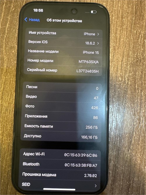 APPLE IPHONE 15 256 ГБ 890000656197