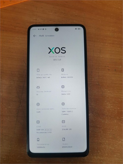 INFINIX HOT 40 8/256 ГБ 890000654782