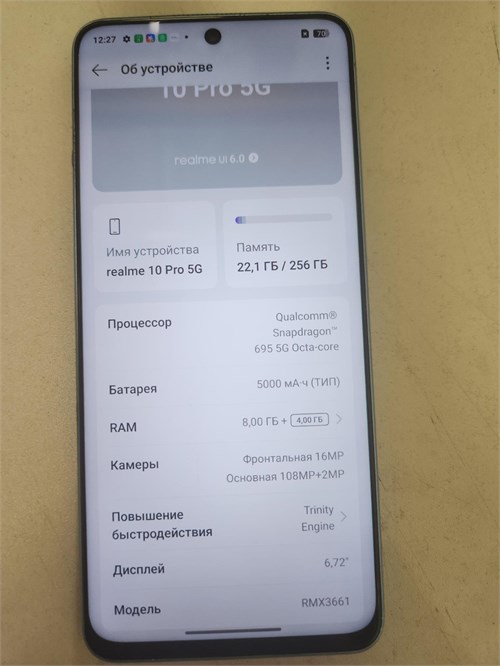 REALME 10 PRO 5G 8/256 ГБ 890000654507