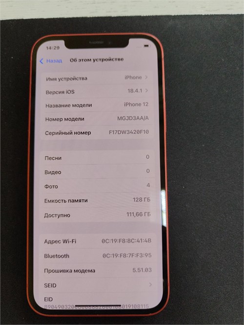 APPLE IPHONE 12 128 ГБ 890000612666