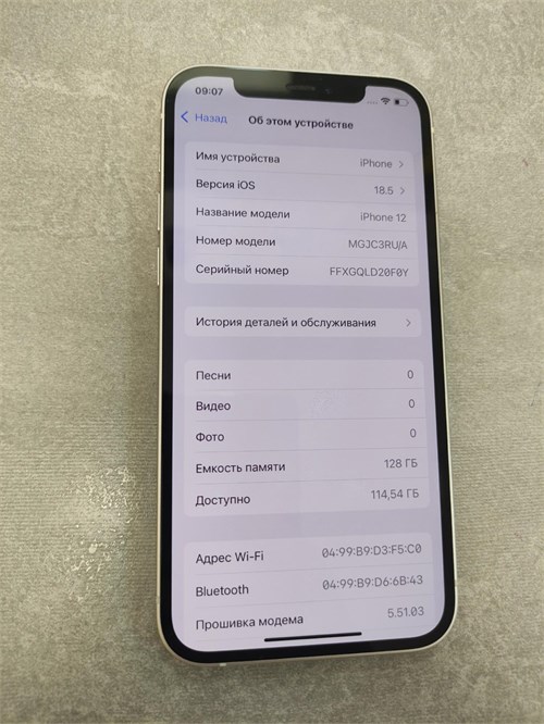 APPLE IPHONE 12 128 ГБ 890000655389