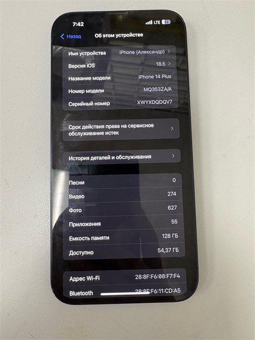 APPLE IPHONE 14 PLUS 128 ГБ 890000655928