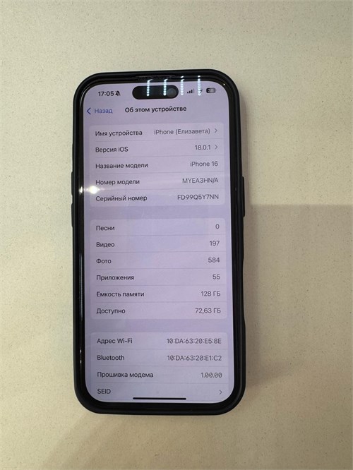 APPLE IPHONE 16 128 ГБ 890000633957