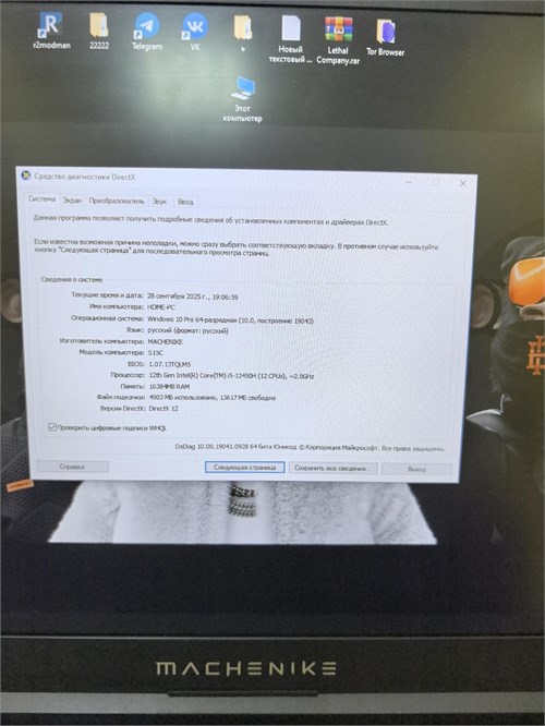 Игровой ноутбук MACHENIKE S15C (i5 12450H RTX 3050) 890000654430