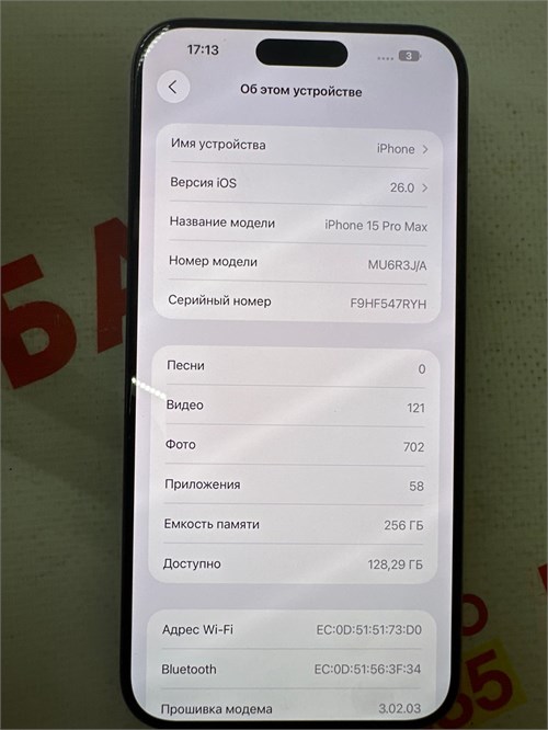 APPLE IPHONE 15 PRO MAX 256GB 890000655359