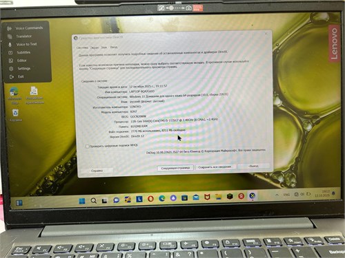 Ноутбук lenovo 82H7 Core i5-1135G7 890000658541