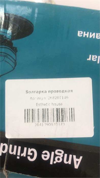 УШМ ANGLE GRINDER MPAG1350/150G 890000657580