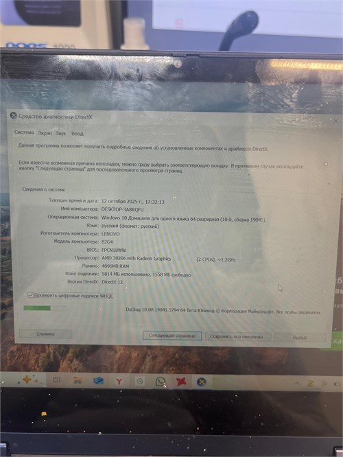 Ноутбук Lenovo IdeaPad Flex 3 11ADA05 (AMD 3020e) 890000658513