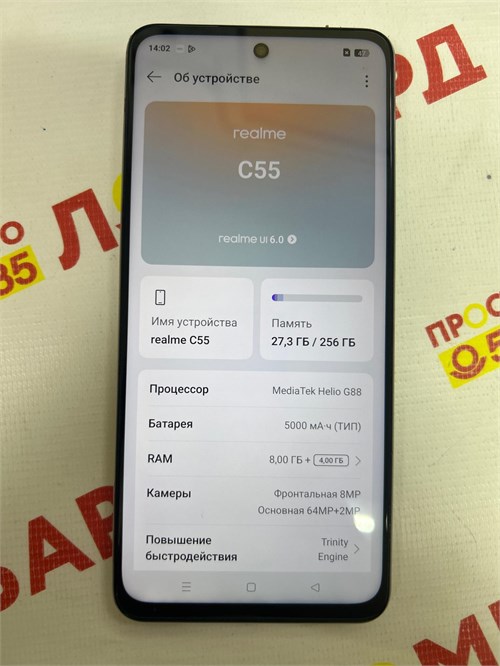 REALME C55 8/256 ГБ 890000657834
