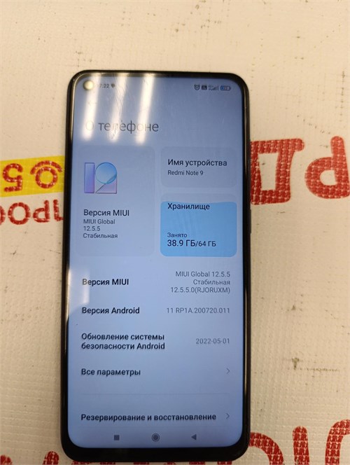 XIAOMI REDMI NOTE 9 3/64 ГБ 890000657651