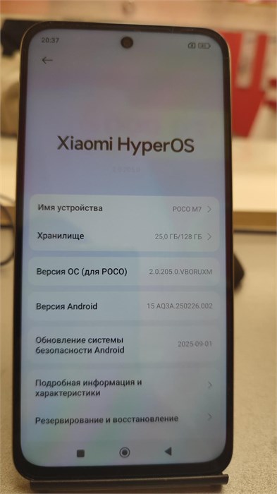 XIAOMI POCO M7 6/128 890000657447