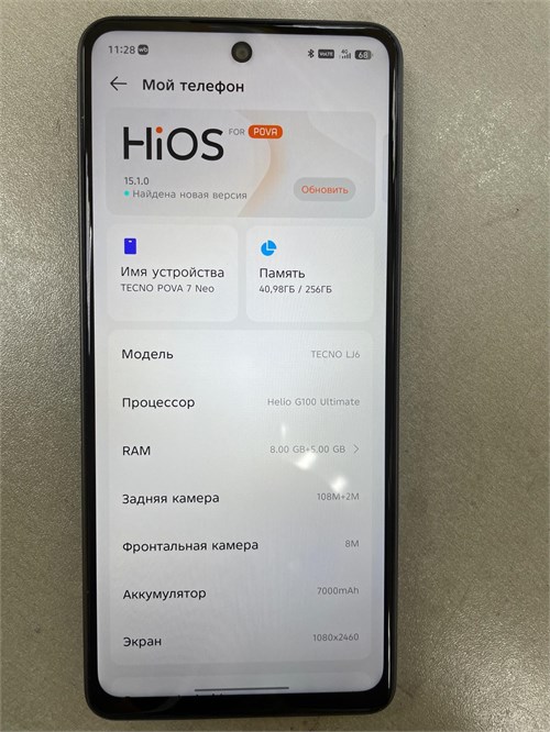 TECNO POVA 7 Neo 8/256 890000645886