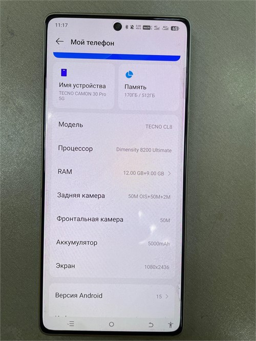 TECNO CAMON 30 PRO 5G 12/512 890000645885