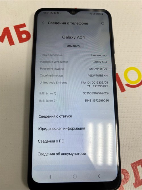 SAMSUNG GALAXY A04 4/64GB 890000657704