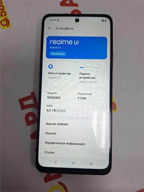 REALME C71 6/128GB 890000658692