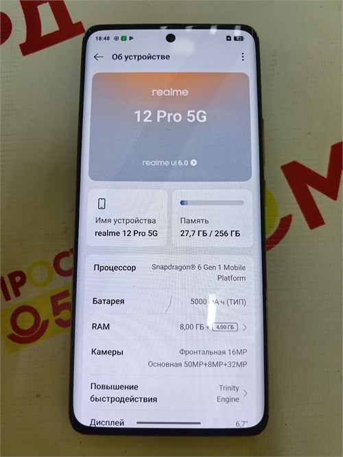 REALME 12 PRO 5G 8/256 ГБ 890000657422