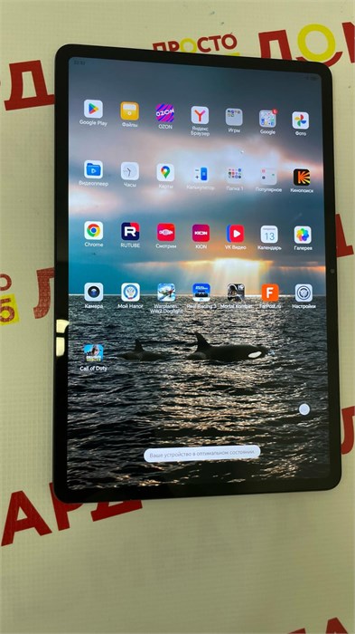 ПЛАНШЕТ HONOR PAD 9 8/256 ГБ 890000658739