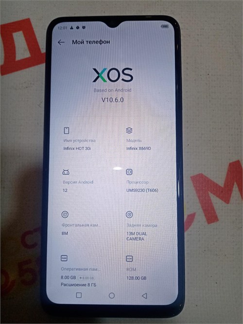 INFINIX HOT 30I 8/128 890000656577