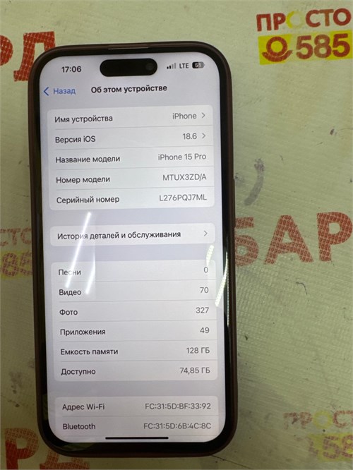 APPLE IPHONE 15 PRO 128 ГБ 890000645097